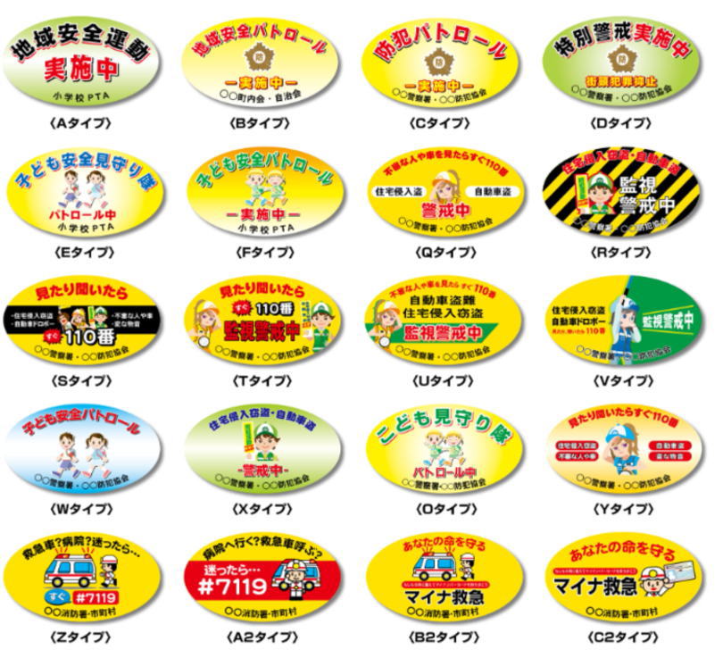 かわいいたまご型のマグネットシートです