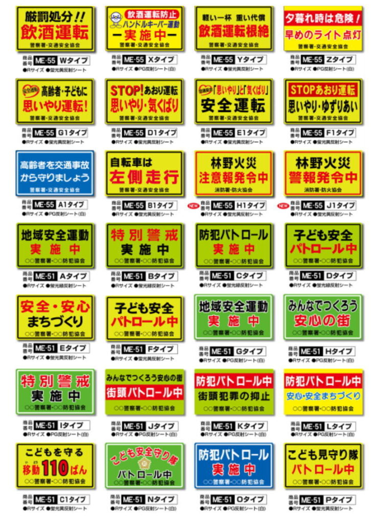 マグネットシートME51