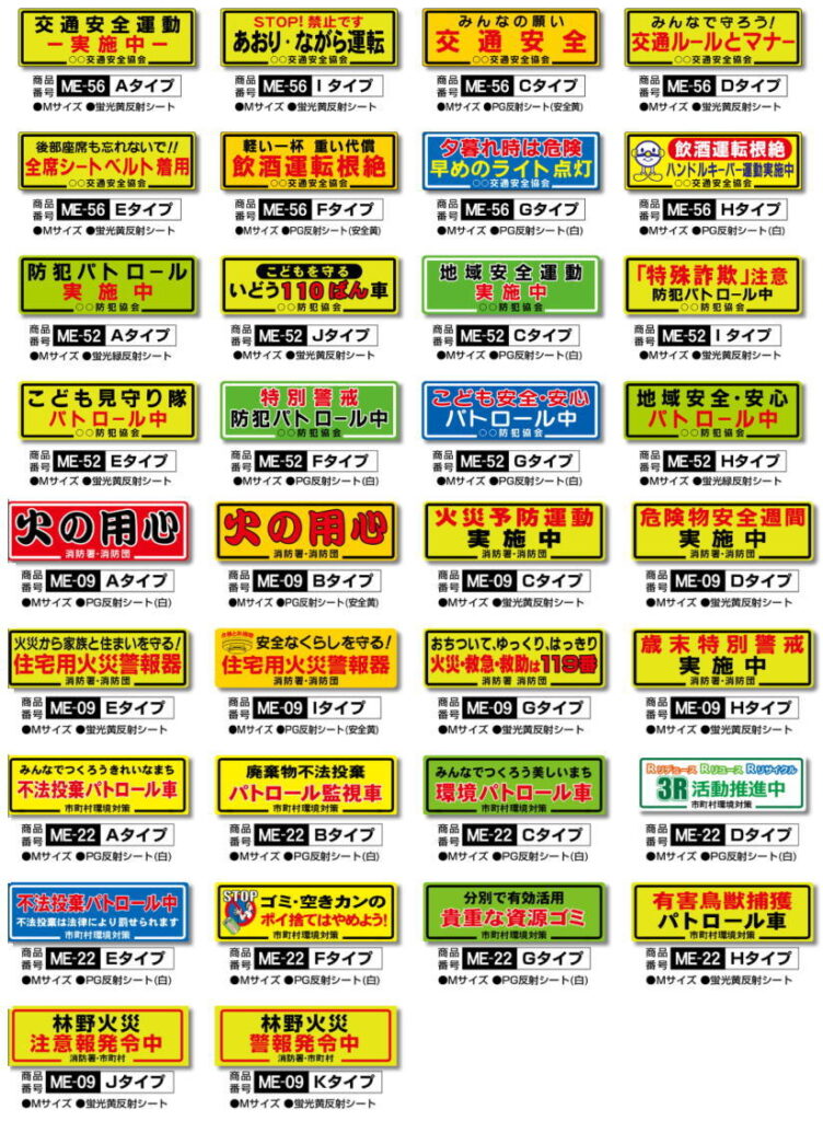 中巾マグネットシート