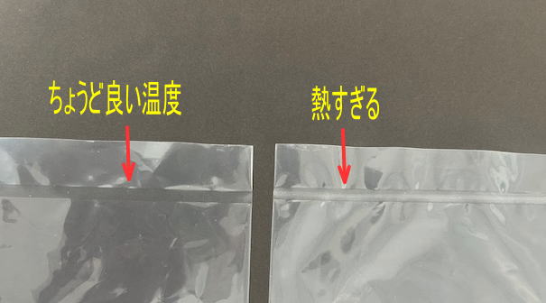 シールのきれいさを比べた画像