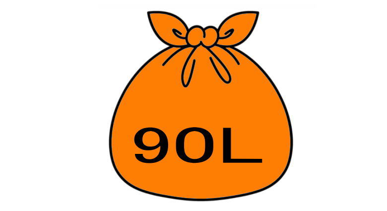 90リットル