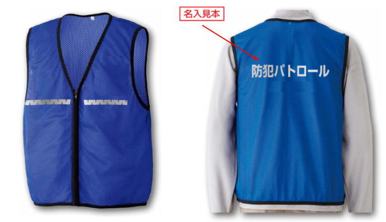 蛍光反射ビブベスト