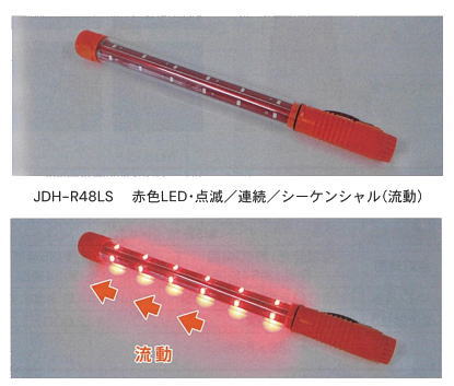 ぴかっ太 JDH-R48LS