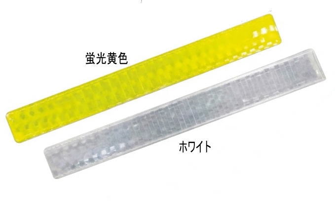 蛍光黄色とホワイトのリストバンド