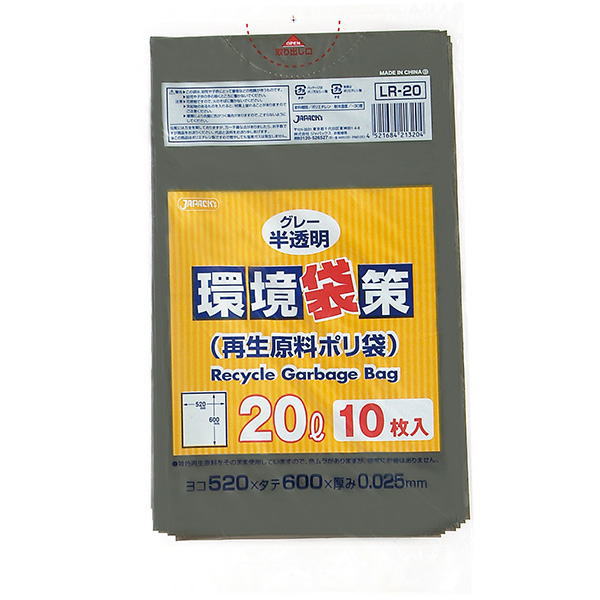 ジャパックス環境袋策20Lグレーポリ袋