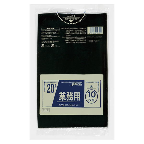ジャパックスP-22黒ごみ袋の画像
