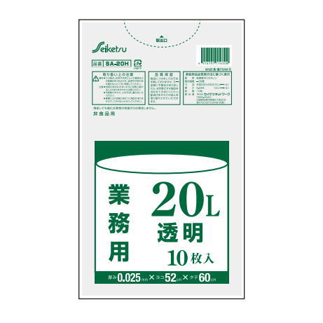 セイケツネットワークSA-20Hの画像