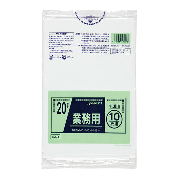 20Lごみ袋ジャパックスTM24の画像