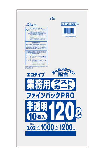 120Lごみ袋 半透明 MT-120 | ビニール・プラスチック・フィルム製品や