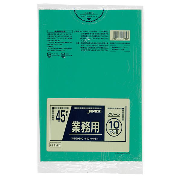 ジャパックス46L緑のポリ袋CCG-45