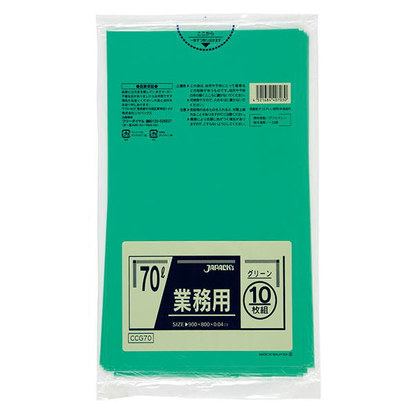 緑の70Lごみ袋CCG-70