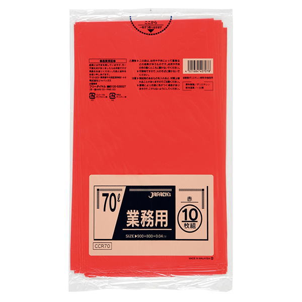 ジャパックス70lごみ袋CCR70