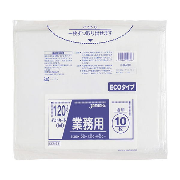 ジャパックスDKM93