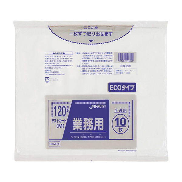 ジャパックスDKM94