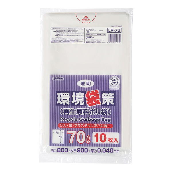 環境に優しい再生原料を使ったごみ袋です。環境袋策kLR-73