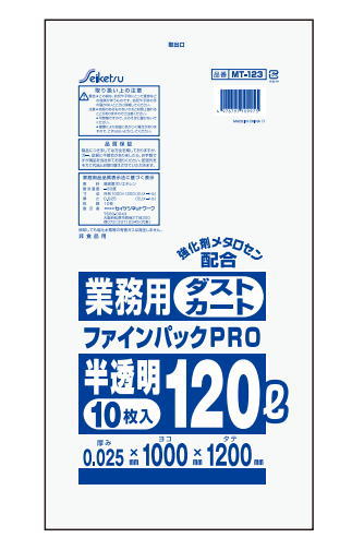 セイケツネットワークMT123