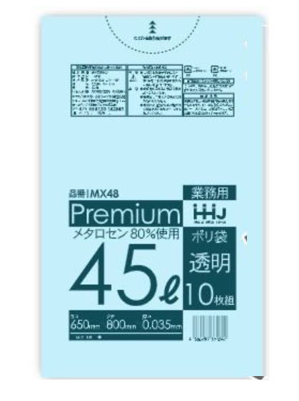 食品適合ポリ袋45L MX48の画像
