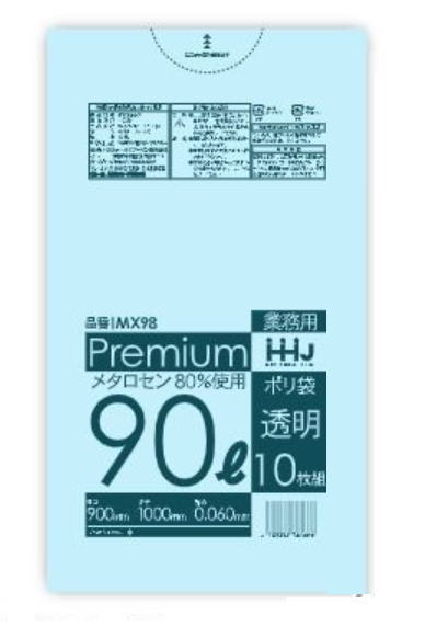 食品適合ポリ袋MX98の画像