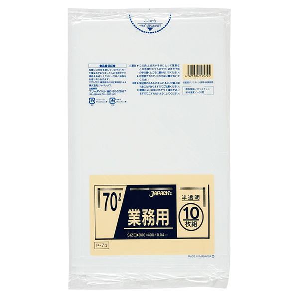 ジャパックス70Lごみ袋P-74