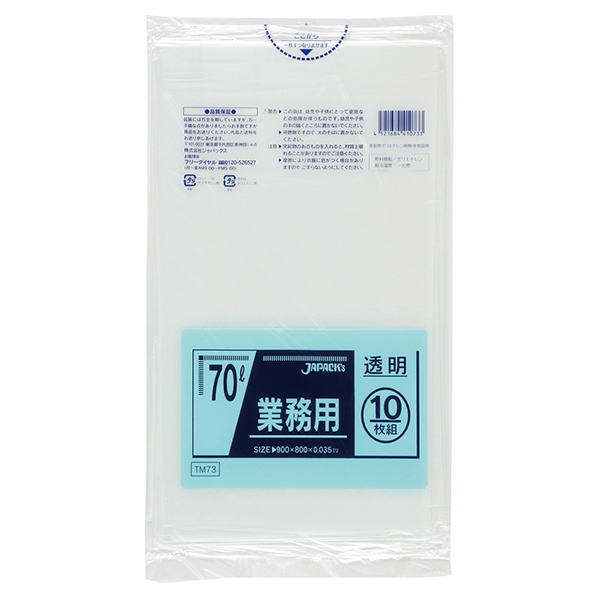 ジャパックスTM73
