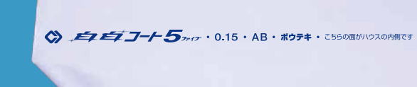 白白コートの印刷画面