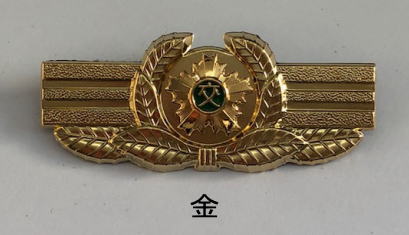 階級章金