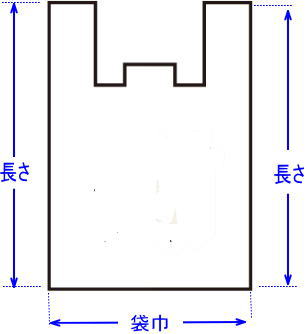 マチなし取っ手付きごみ袋のサイズ表記