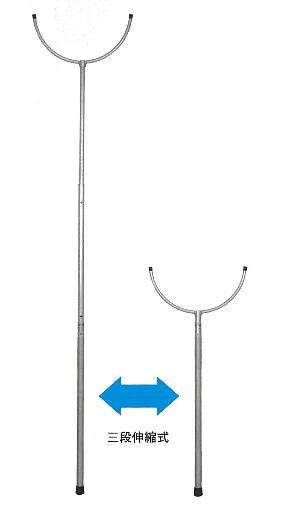 3段階で伸びるさすまた