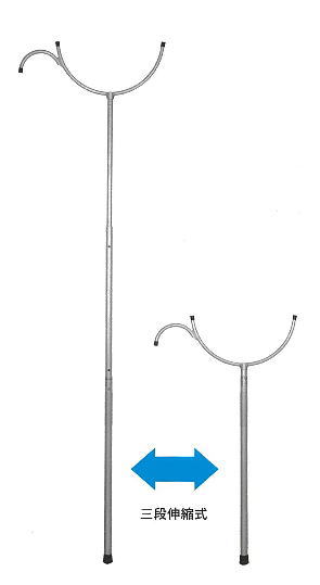 のびるさすまた足払い付き