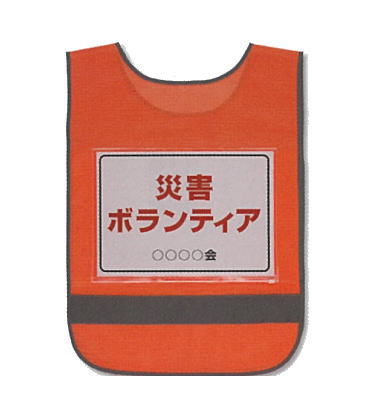 差し込み式ベストの使用方法
