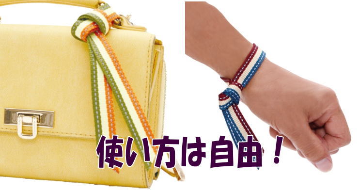 50㎝あるので結び方は自由です