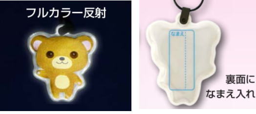 反射して光ります
裏面には名前の記入ができます。