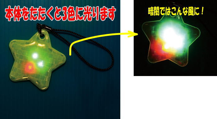 本体をたたくとLEDで自ら3色に光ります