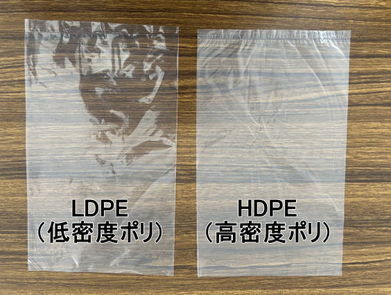LDPEとHDPEの袋の透明度の違い