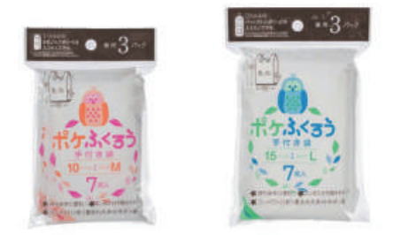 ティッシュタイプのポリ袋。7枚入っています。広げると10~15Lサイズの大きいものです。乗り物のポケットやカバンに入れておくといざと言うとき便利です。100円以下なので粗品にも最適です。