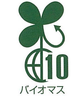 バイオマーク10%