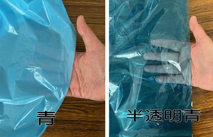 通常の青と半透明青の透け具合の写真