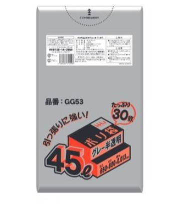ハウスホールド45L半透明ごみ袋GS53