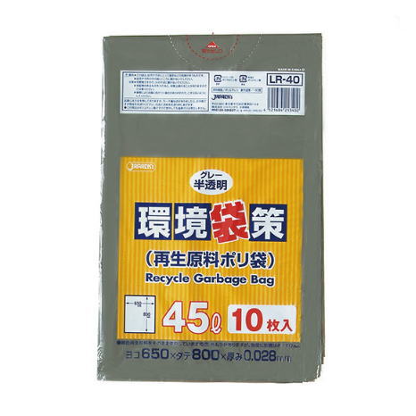 環境袋策45lグレー袋LR40