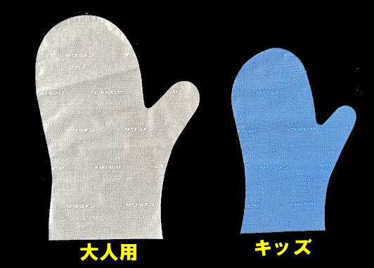 サクラメン手袋ミトンタイプの画像、子供タイプもあります