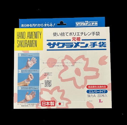 サクラメン手袋エコノミータイプの外装
