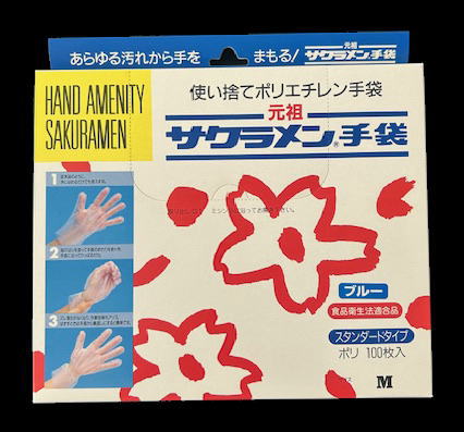 サクラメン手袋スタンダードタイプ
