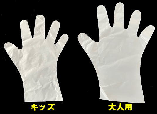 サクラメン手袋エコノミーの子供サイズと大人サイズの違い