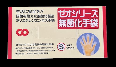 ゼオミット手袋の外装
