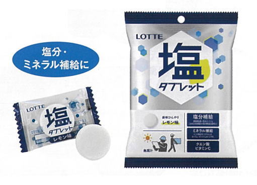 塩タブレットの画像