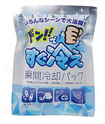 瞬間冷却パックの画像