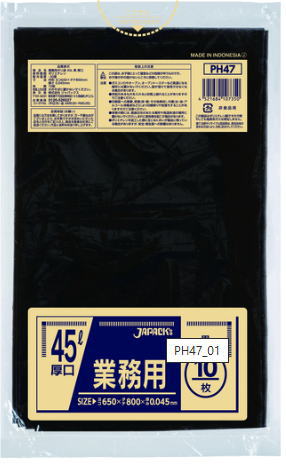 ジャパックスPH47黒の画像