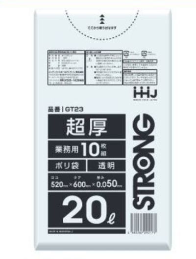 ハウスホールドジャパンGT23の袋