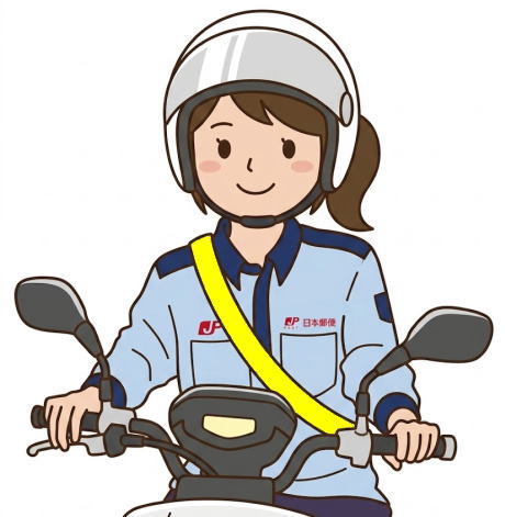 郵便局の配達員のお姉さん
